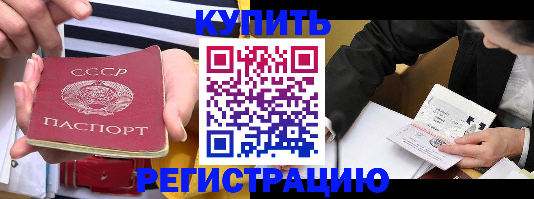 купить прописку в Дюртюли