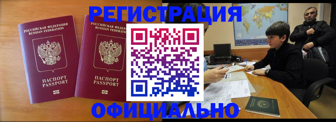 прописка паспорт в Дюртюли